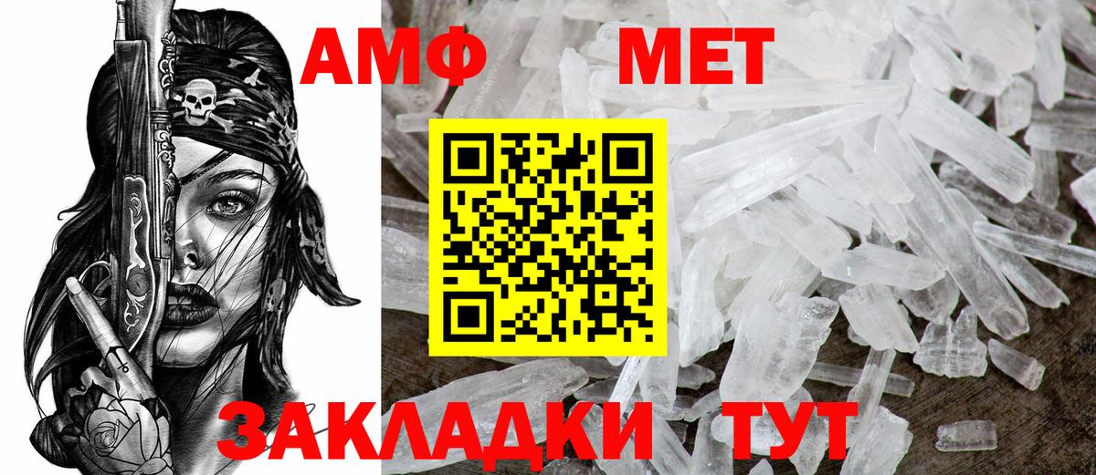 АМФ  Amphetamine VHQ  Вход с VPN  Корсаков 