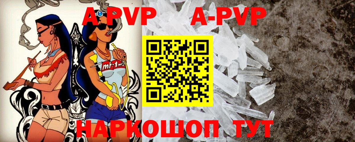 Alpha-PVP Соль Корсаков