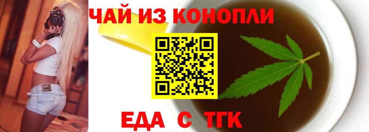 Корсаков  Canna-Cookies конопля  Вход с VPN 