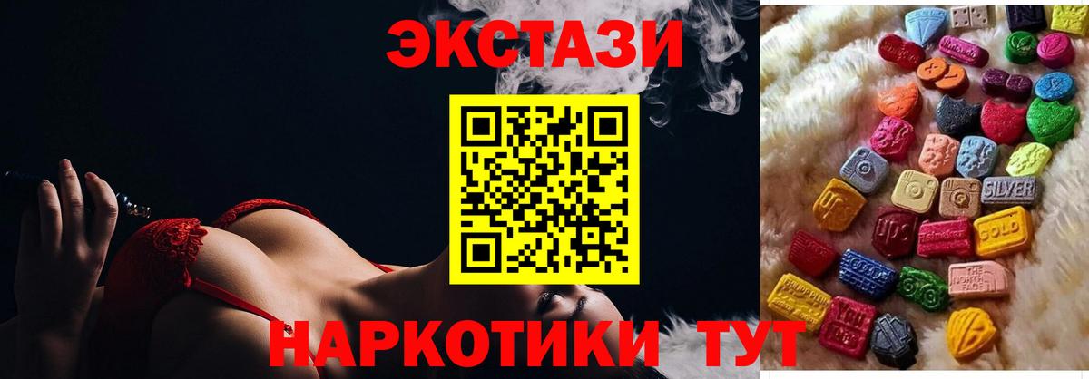 Ecstasy Philipp Plein  Ecstasy  Корсаков  Вход с VPN  кракен зеркало  Экстази DUBAI 