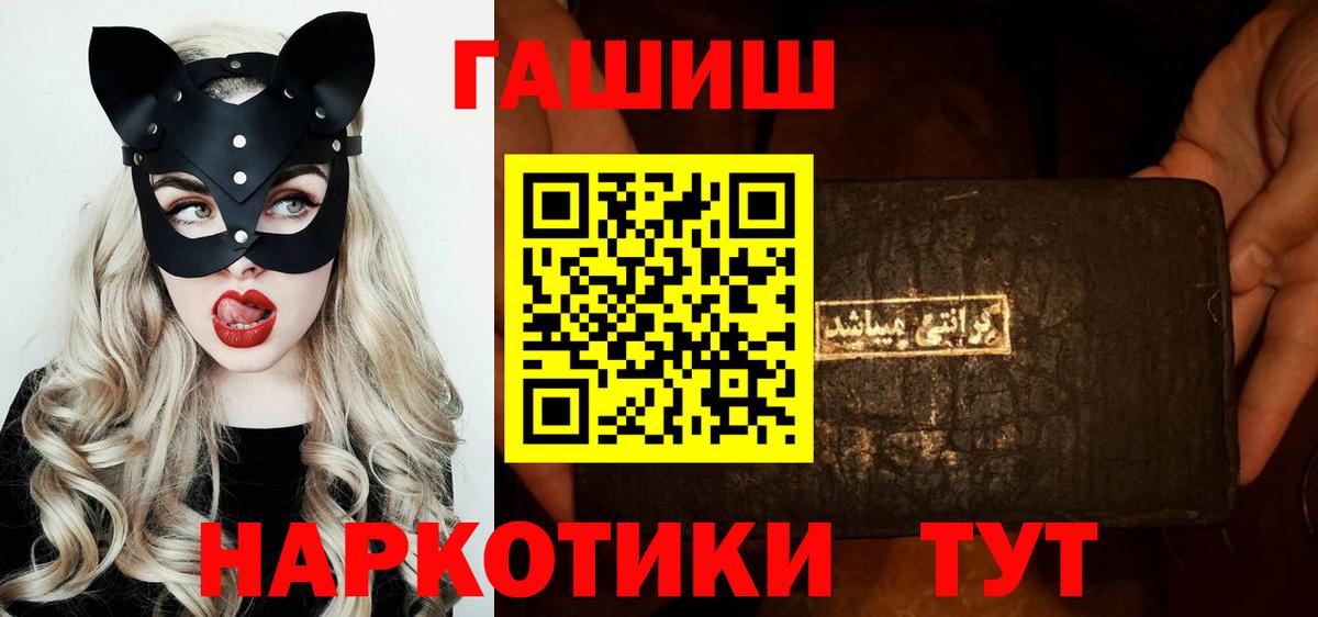 Гашиш  ГАШИШ хэш  Гашиш hashish  Вход с VPN  Корсаков 