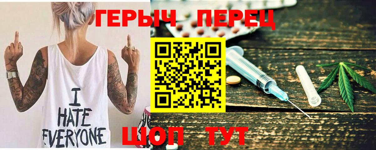 ГЕРОИН Heroin Корсаков