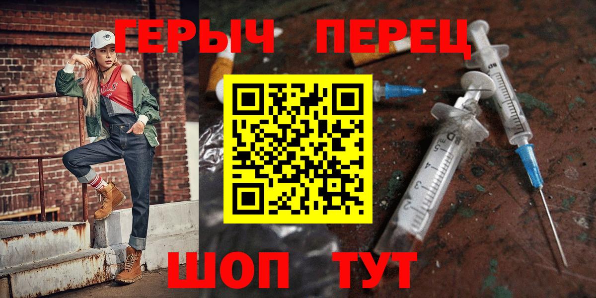 Корсаков  Героин VHQ  ГЕРОИН  Вход с VPN 
