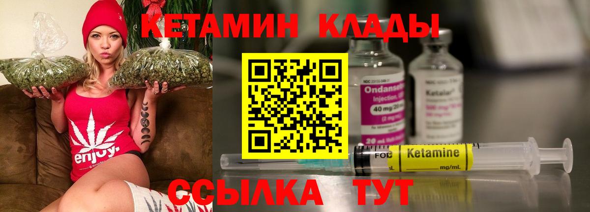 КЕТАМИН VHQ Корсаков