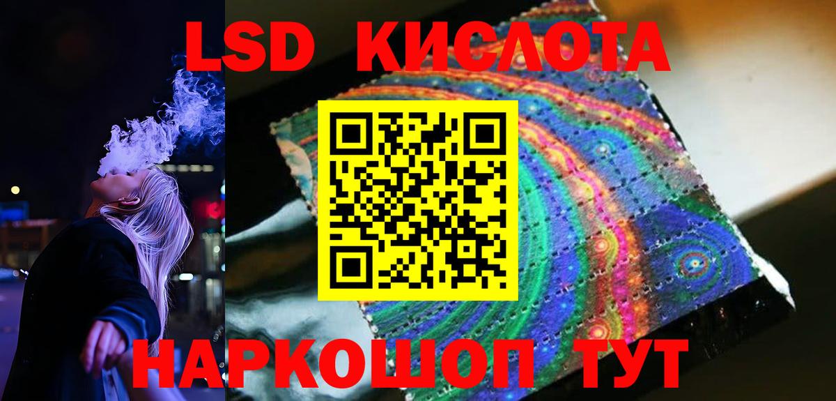 Корсаков  Лсд 25 экстази кислота  Вход с VPN 