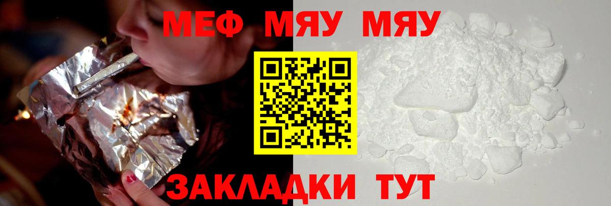 МЕФ  Корсаков