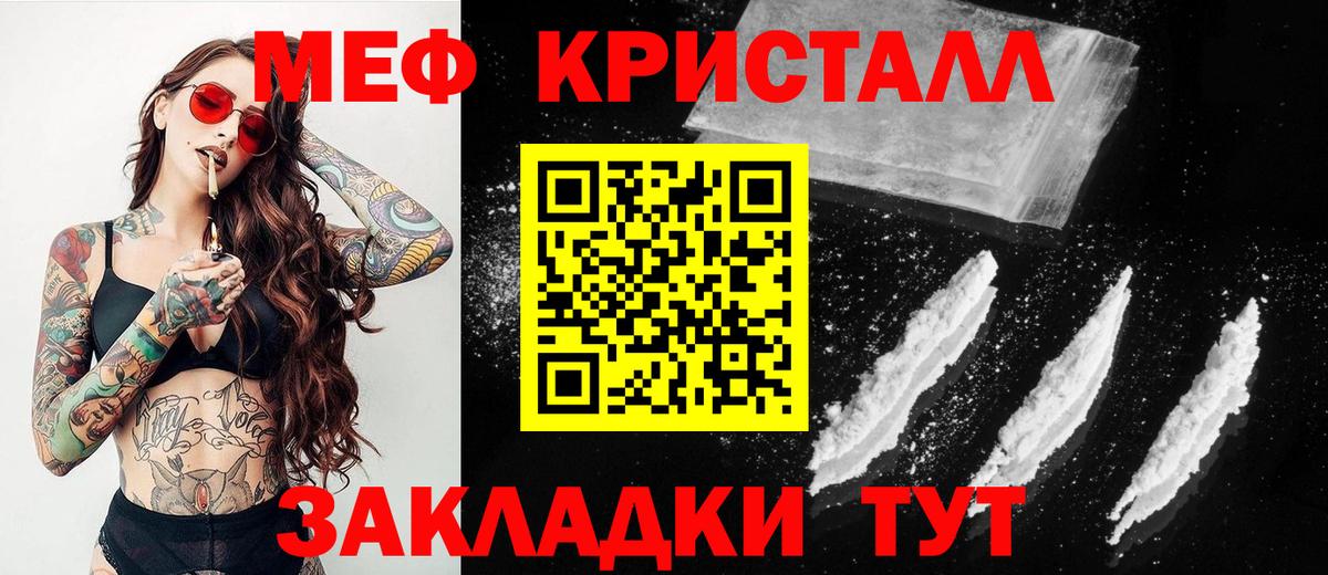 МЯУ-МЯУ 4 MMC  МЕФ кристаллы  МЯУ-МЯУ  Корсаков  Вход с VPN 