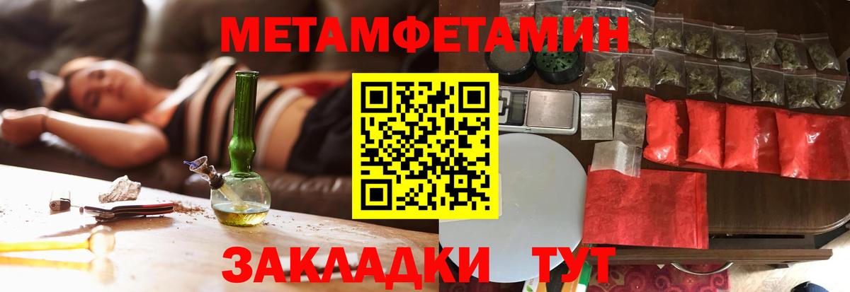 Метамфетамин мет Корсаков