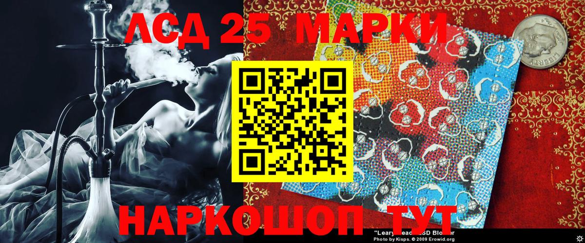 Наркотические марки 1,8мг Корсаков